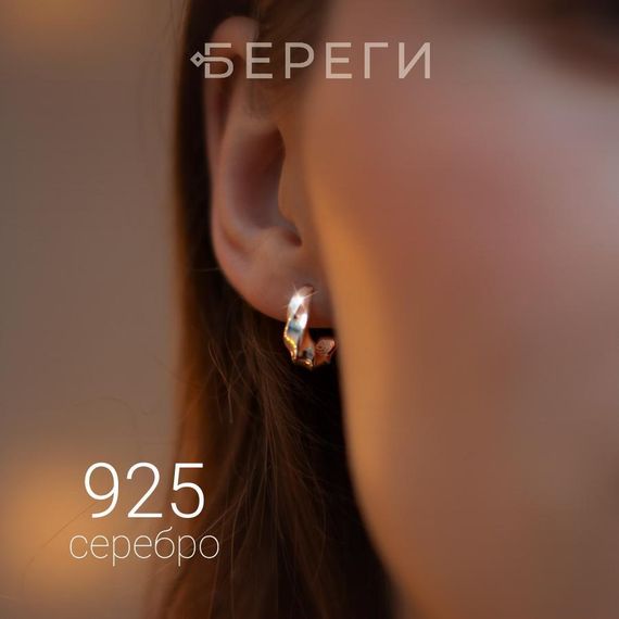 Серьги Витые полукольца из серебра 925 пробы, вид 1