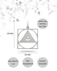 Подвеска Таттва Пространства Акаша из серебра