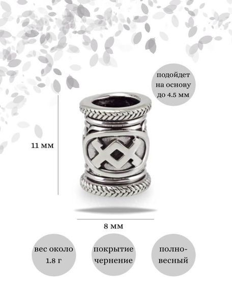 Шарм Ингуз из серебра 925 пробы, фото с инфографикой размеров.