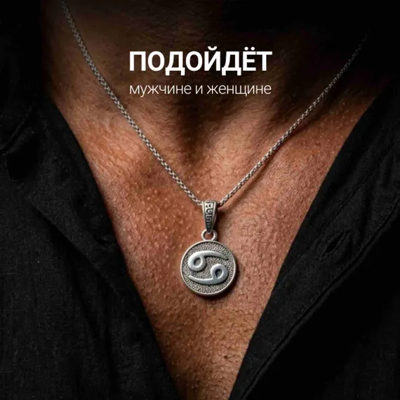 Рак Знак зодиака - кулон серебро, фото 9
