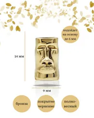 Шарм Моаи с острова Пасхи