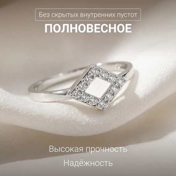 Кольцо ювелирное Ромб из серебра 925 пробы с фианитами, фото 5