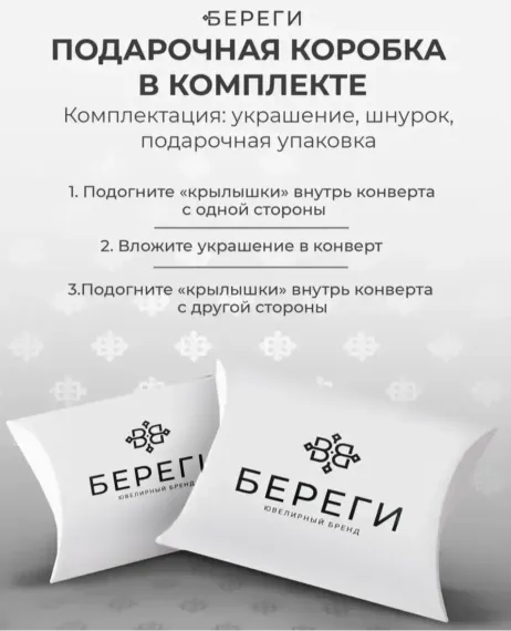 Подвеска Цветок жизни из серебра с позолотой - подарочная упаковка.