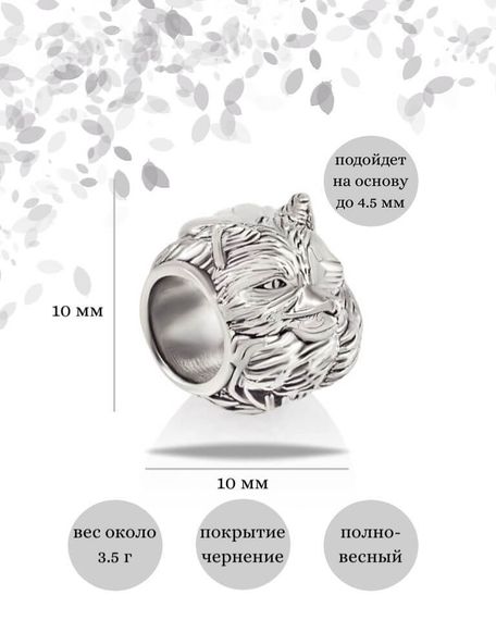 Шарм Лиса из серебра 925 пробы, фото с инфографикой размеров