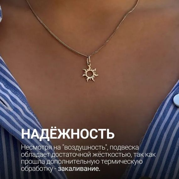 Кулон Солнце малое - подвеска из серебра