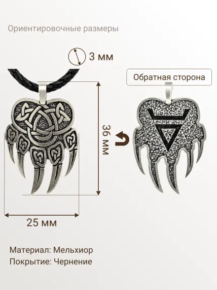Колье на шею с подвеской Печать Велеса на шнуре-гайтане 3 мм из мельхиора, фото 9
