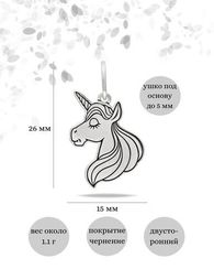Единорог - подвеска из серебра