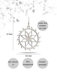 Алатырь в солнце подвеска из серебра