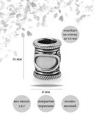 Шарм Одина из серебра