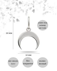 Лунница подвеска из серебра