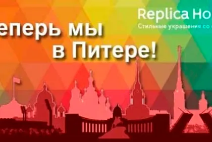 Открыто представительство в Санкт-Петербурге