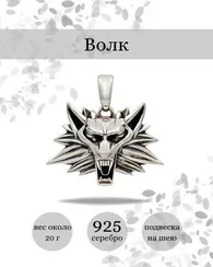 Волк подвеска серебро