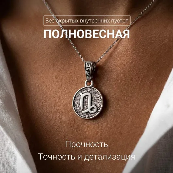 Козерог Знак зодиака - кулон серебро, фото 7