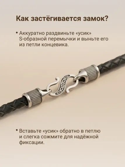Гайтан кожаный чёрный 5 мм с замком S из мельхиора, фото 1