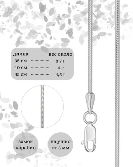 Фото цепочка на шею снейк серебро 9262 инфографика размеры