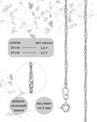 Браслет на руку серебряный Сингапур