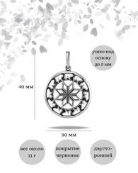 Алатырь большой - подвеска из серебра