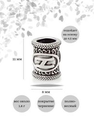 Шарм Хагалаз из серебра