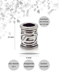Шарм Уруз из серебра