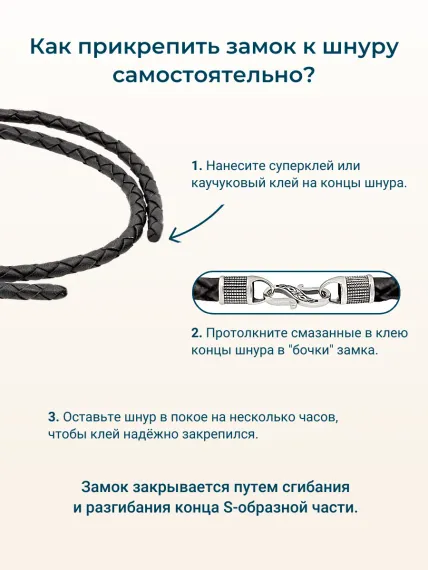 Замок для гайтана под шнур 5 мм серебро, фото 6