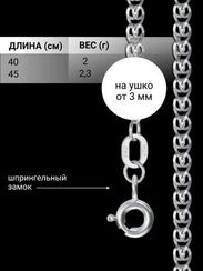 Цепочка на шею с родием из серебра - LOVE/S