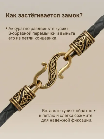 Колье на шею с подвеской Печать Велеса на шнуре-гайтане 5 мм из бронзы, фото 4