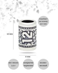Шарм Число 12 из серебра