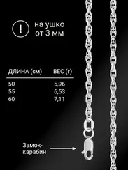 Цепочка на шею из серебра Форцатина Допиа