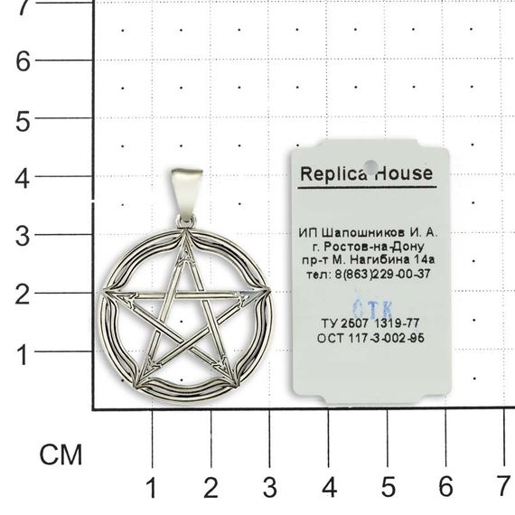 Изображение серебряной подвески Пентаграмма на размерной сетке в масштабе с ювелирной биркой.