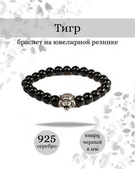 Браслет Тигр