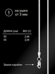 Цепочка на шею из серебра Париджина