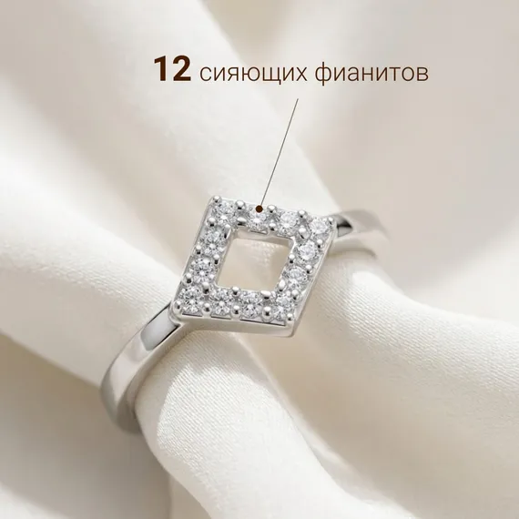 Кольцо ювелирное Ромб из серебра 925 пробы с фианитами, фото 6