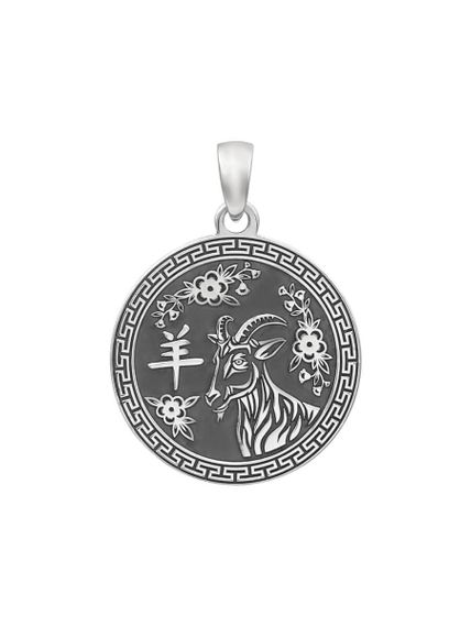 Китайский знак зодиака Коза подвеска из серебра 925 пробы, вид спереди