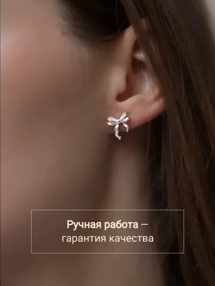 Серьги-пусеты Бантик из серебра 925 пробы, ручная работа.
