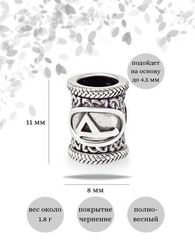 Шарм Вуньо из серебра