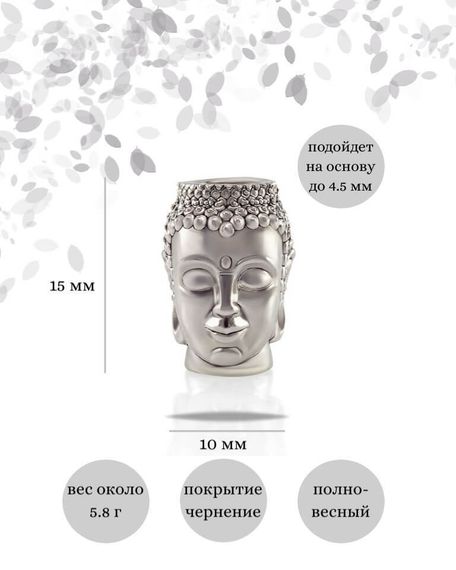 Шарм Будда из серебра 925 пробы, фото с инфографикой размеров
