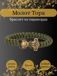 Браслет из зелёного паракорда с молотом Тора Bayer из бронзы