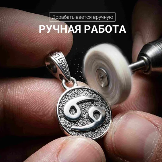 Рак Знак зодиака - кулон серебро, фото 3