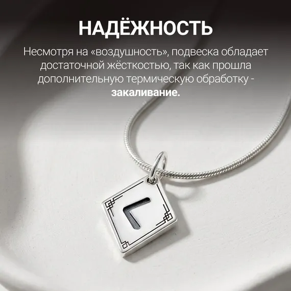 Подвеска Руна Кеназ - кулон из серебра 925, фото 5