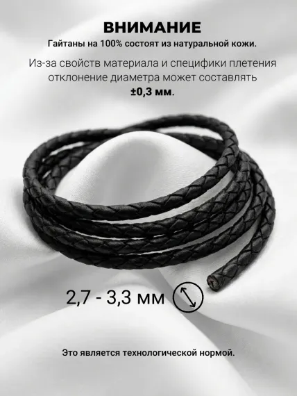 Гайтан кожаный чёрный 3 мм с замком из бронзы с символом триглав,фото 7