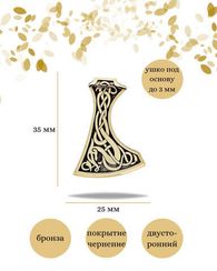 Топор кельтский подвеска