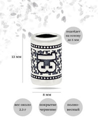 Шарм Число 13 из серебра