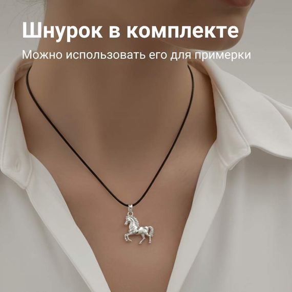 Подвеска Лошадь на дыбах - кулон из серебра 925 пробы, фото 4