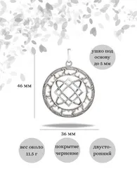Звезда Лады подвеска оберег