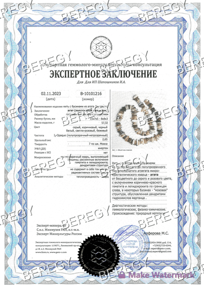 Браслет из натурального камня кварца розового и агат ботсвана, заключение 1