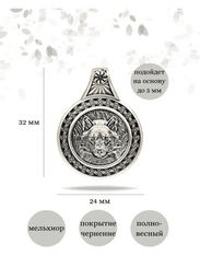 Оберег с символом Велеса и волком - подвеска из мельхиора