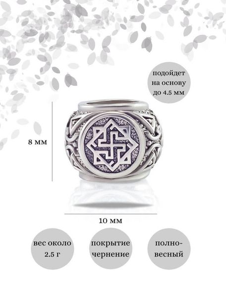 Шарм Валькирия из серебра 925 пробы, фото с инфографикой размеров.
