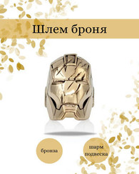 Шарм подвеска IM Silver Centurion