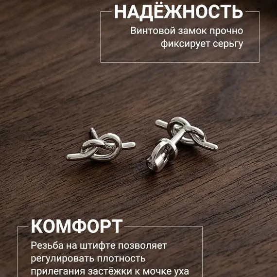 Серьги-пусеты Узелок ювелирные серебро 925, фото 6