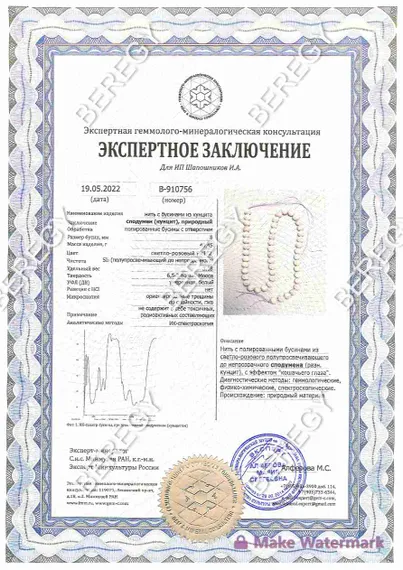 Браслет из камней кунцита
